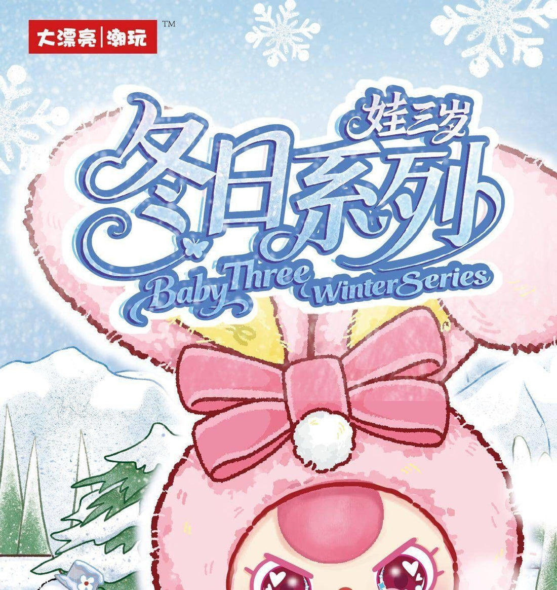 Baby Three Winter Series Plush Blind Box ，Bunny Plush Dolls，